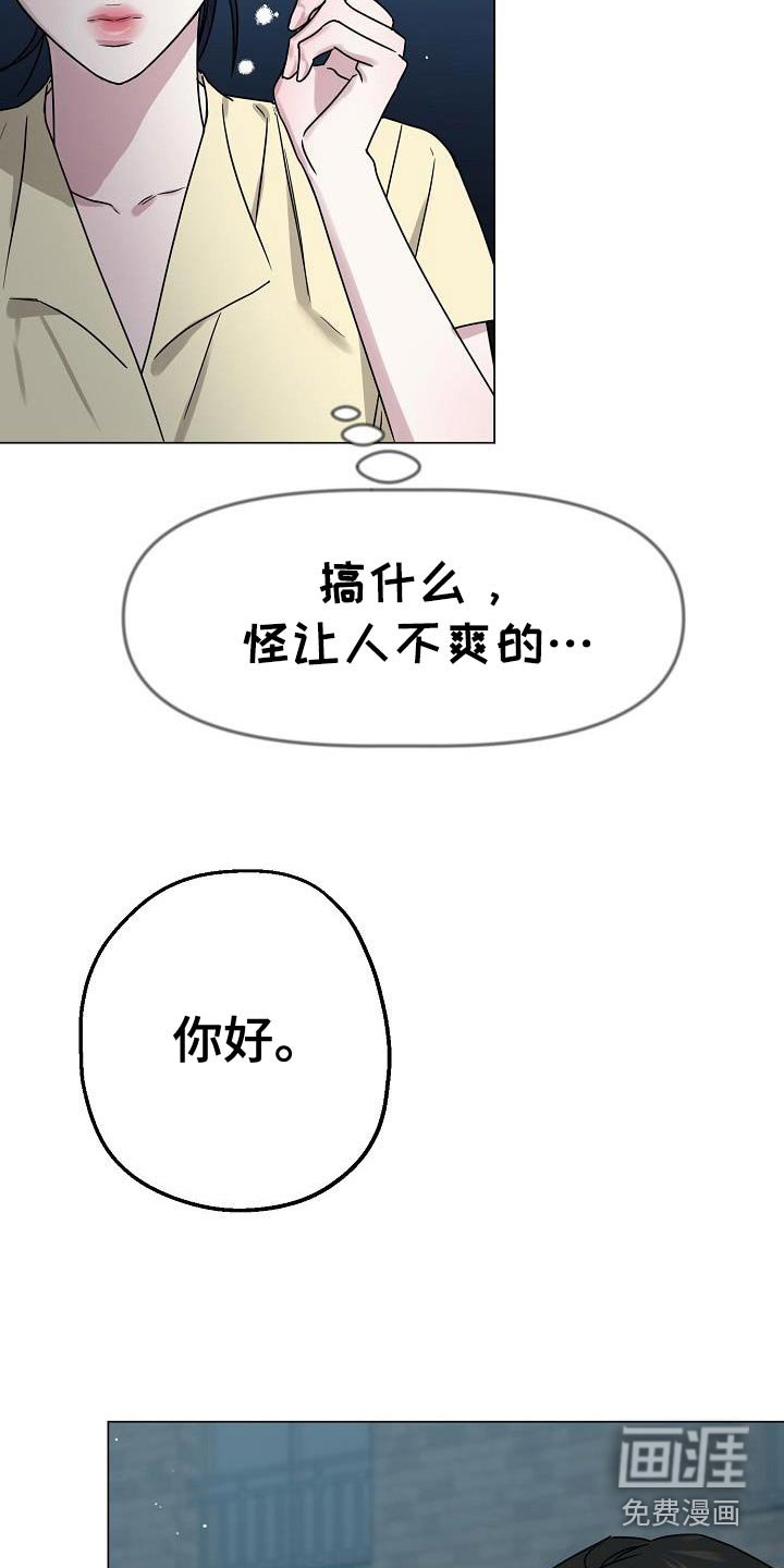 第33章：你走开