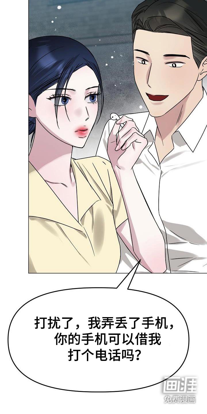 第33章：你走开