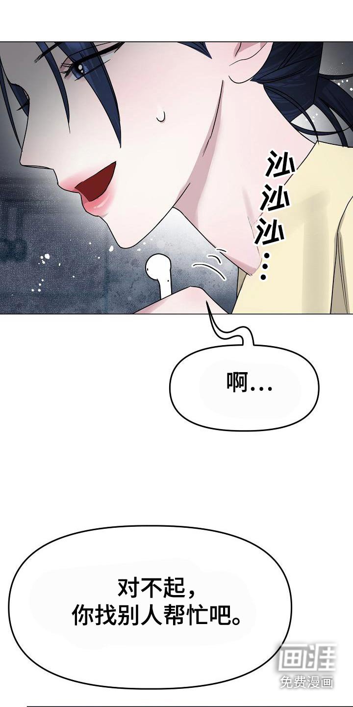 第33章：你走开