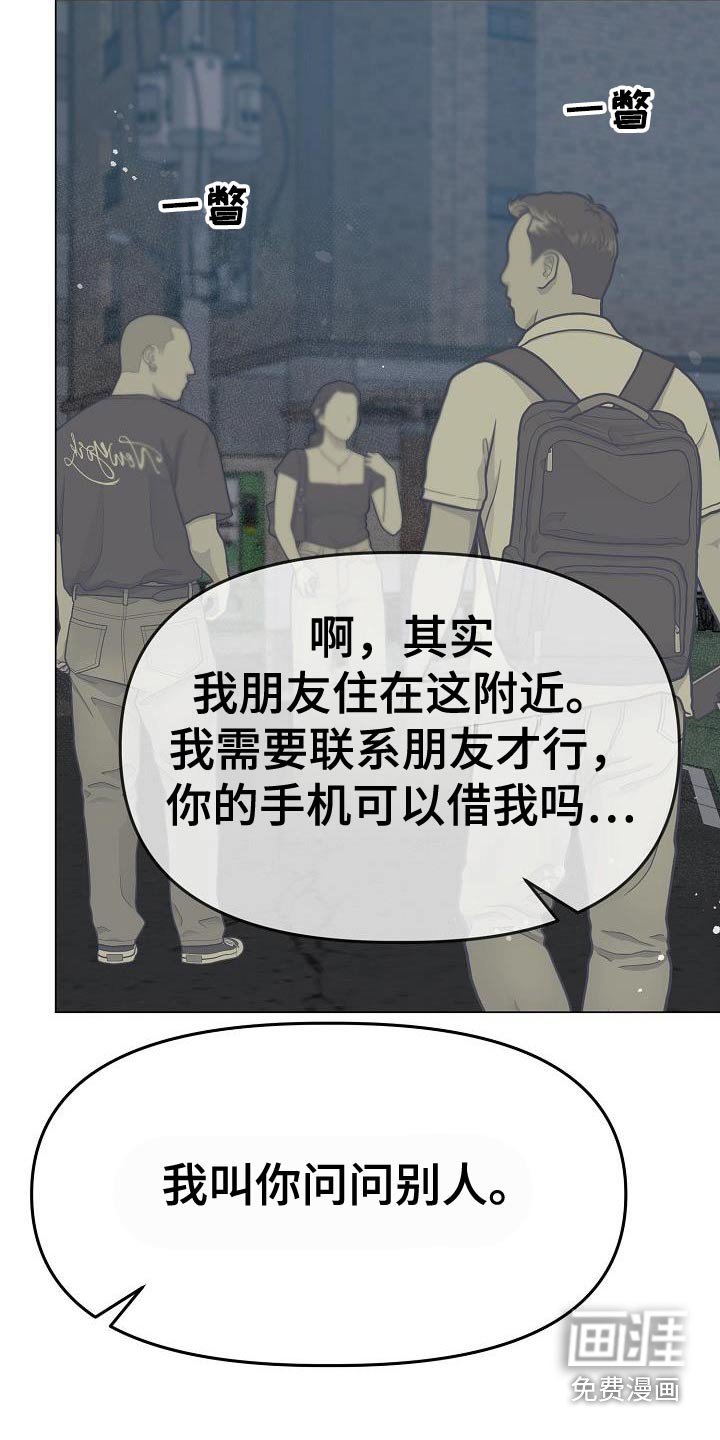 第33章：你走开