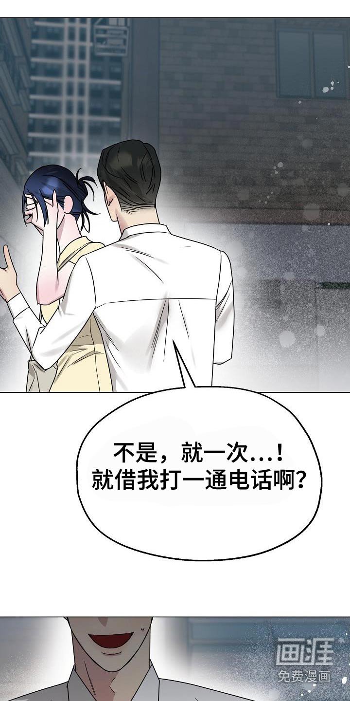 第33章：你走开