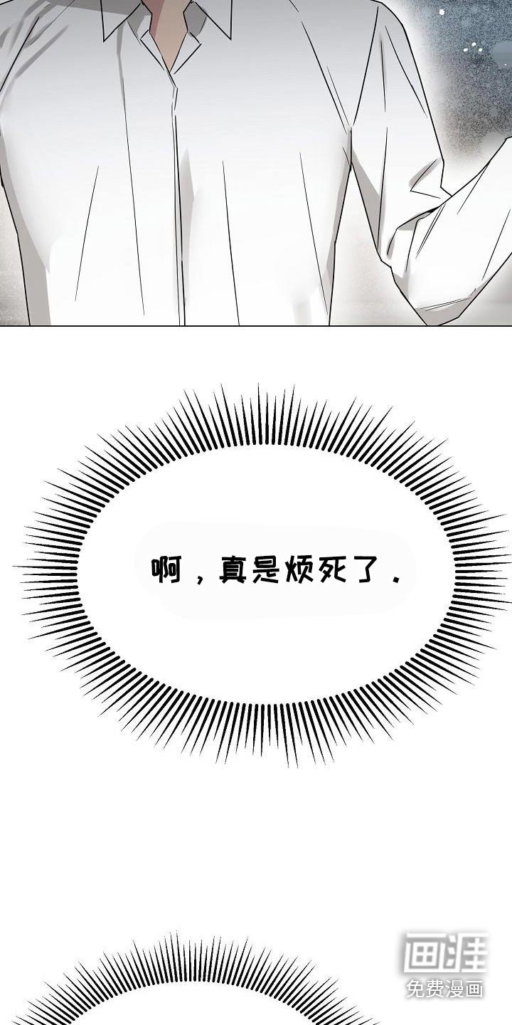 第33章：你走开