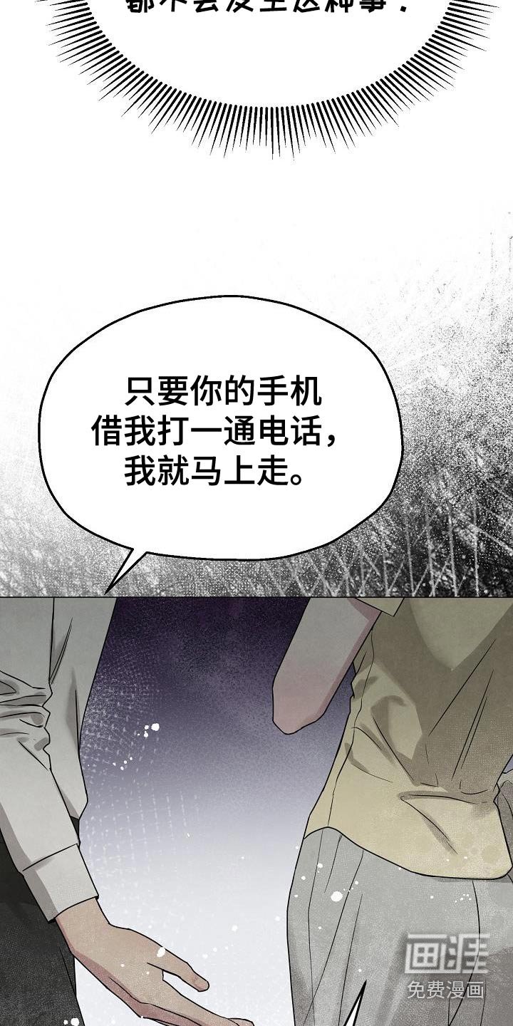 第33章：你走开