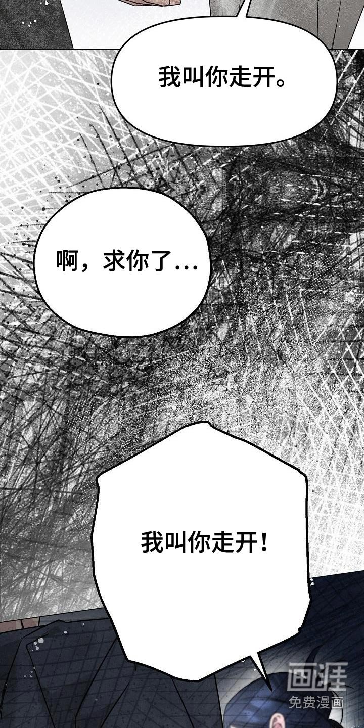 第33章：你走开