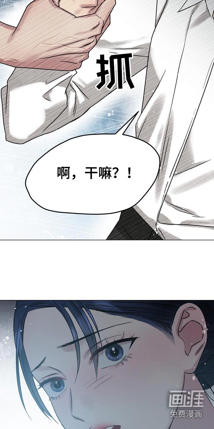 第33章：你走开