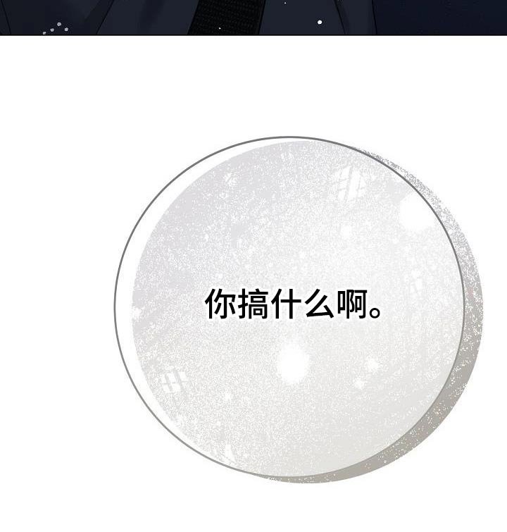 第33章：你走开