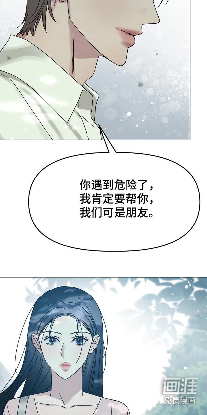 第36章：我们是朋友