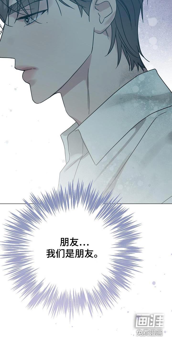 第36章：我们是朋友