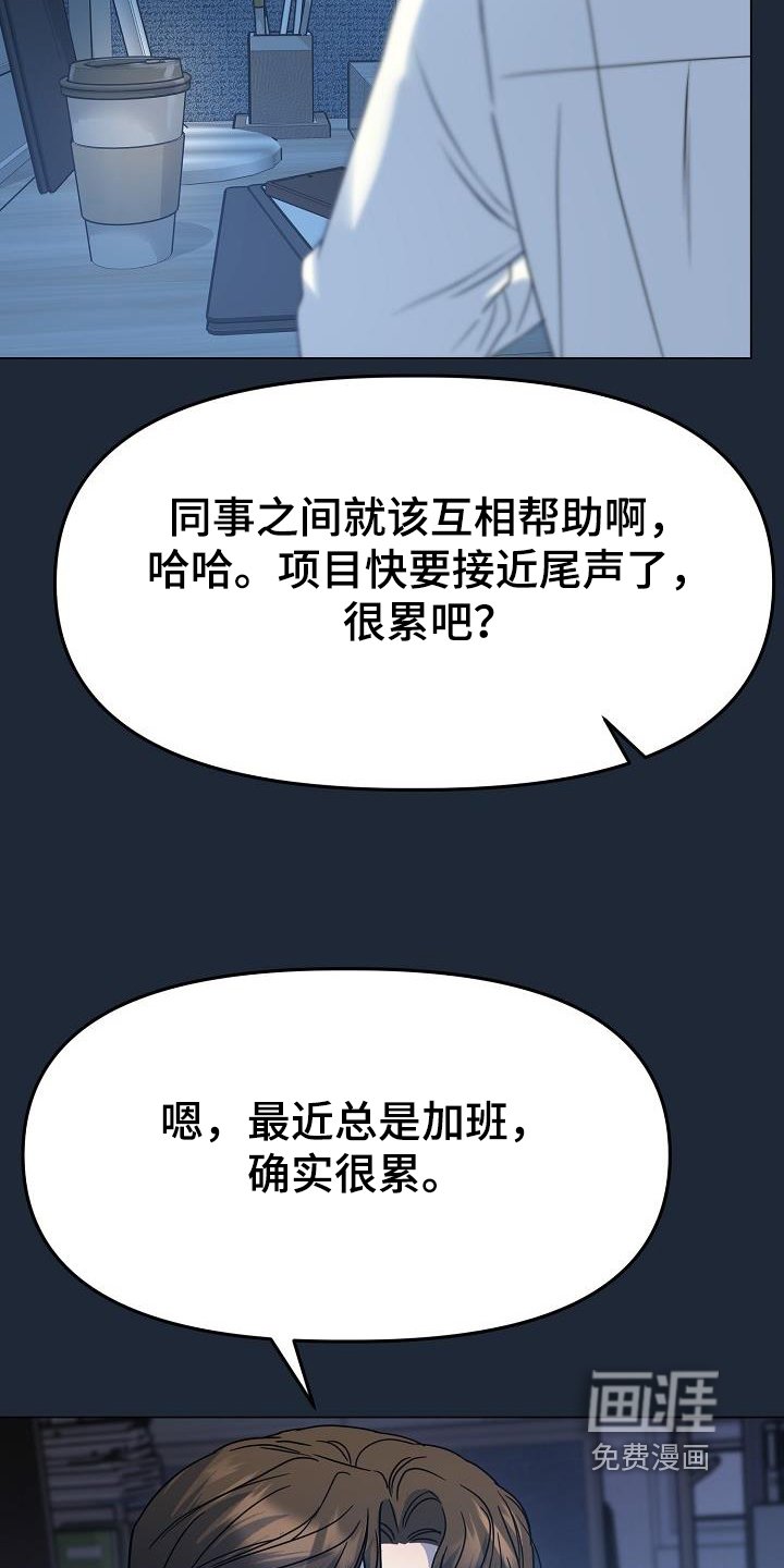 第37章：他女朋友