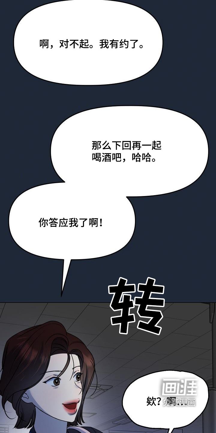第37章：他女朋友