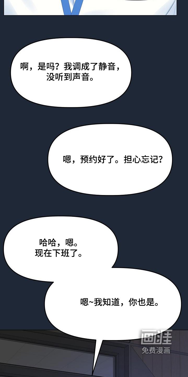 第37章：他女朋友