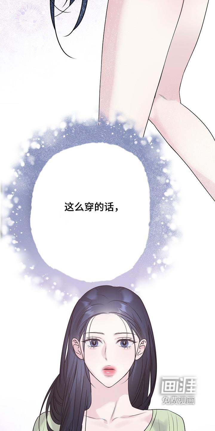 第37章：他女朋友