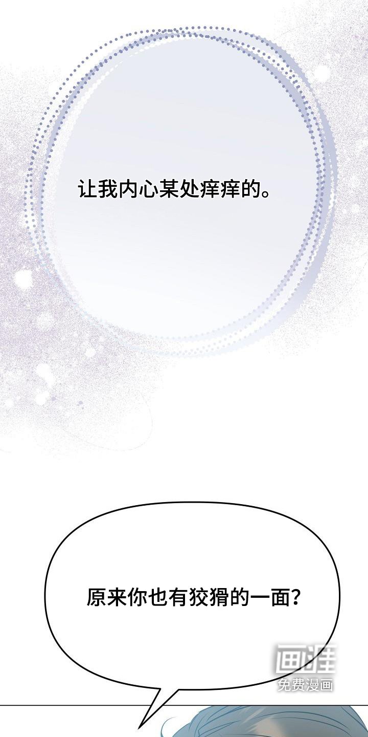 第39章：碰见了