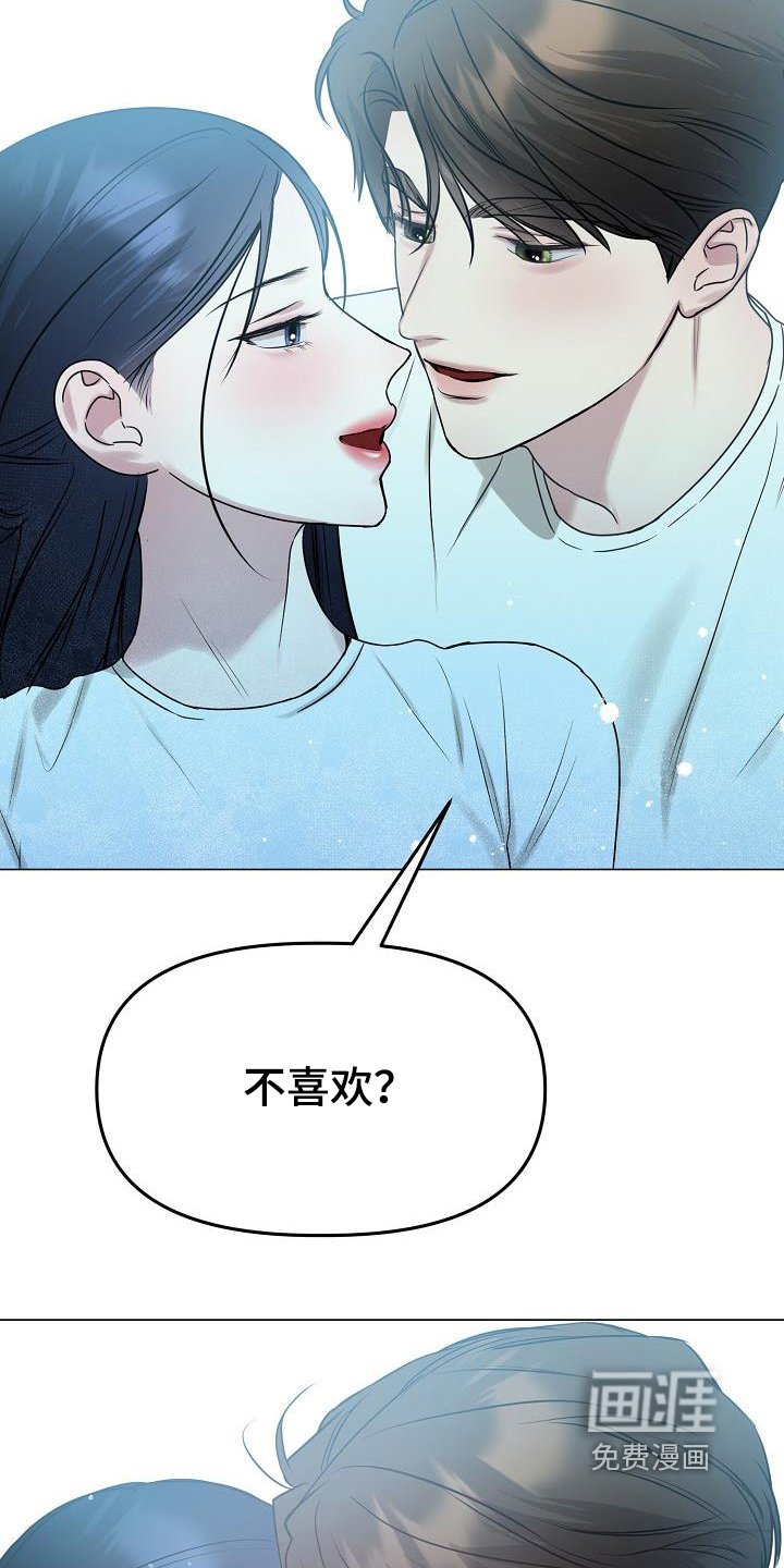 第39章：碰见了