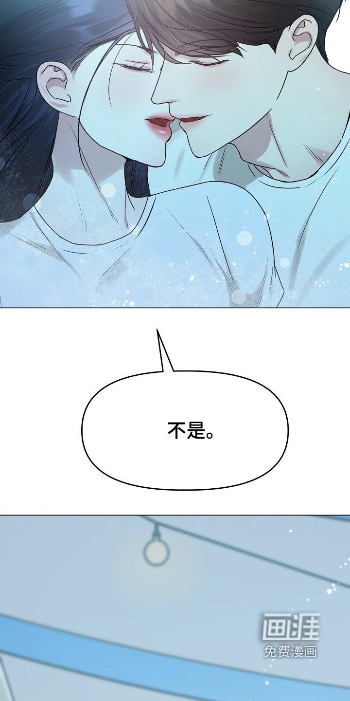 第39章：碰见了