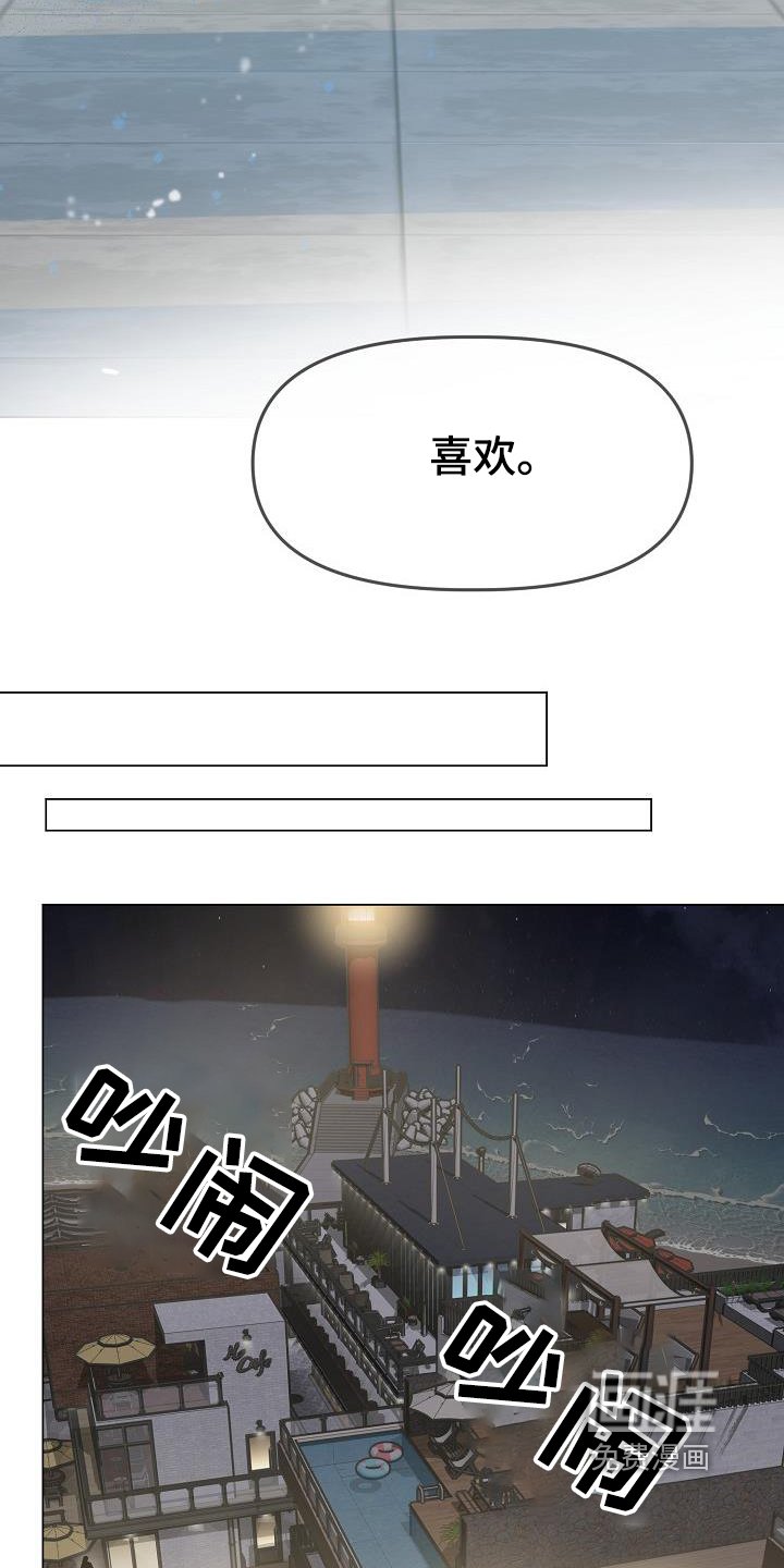第39章：碰见了