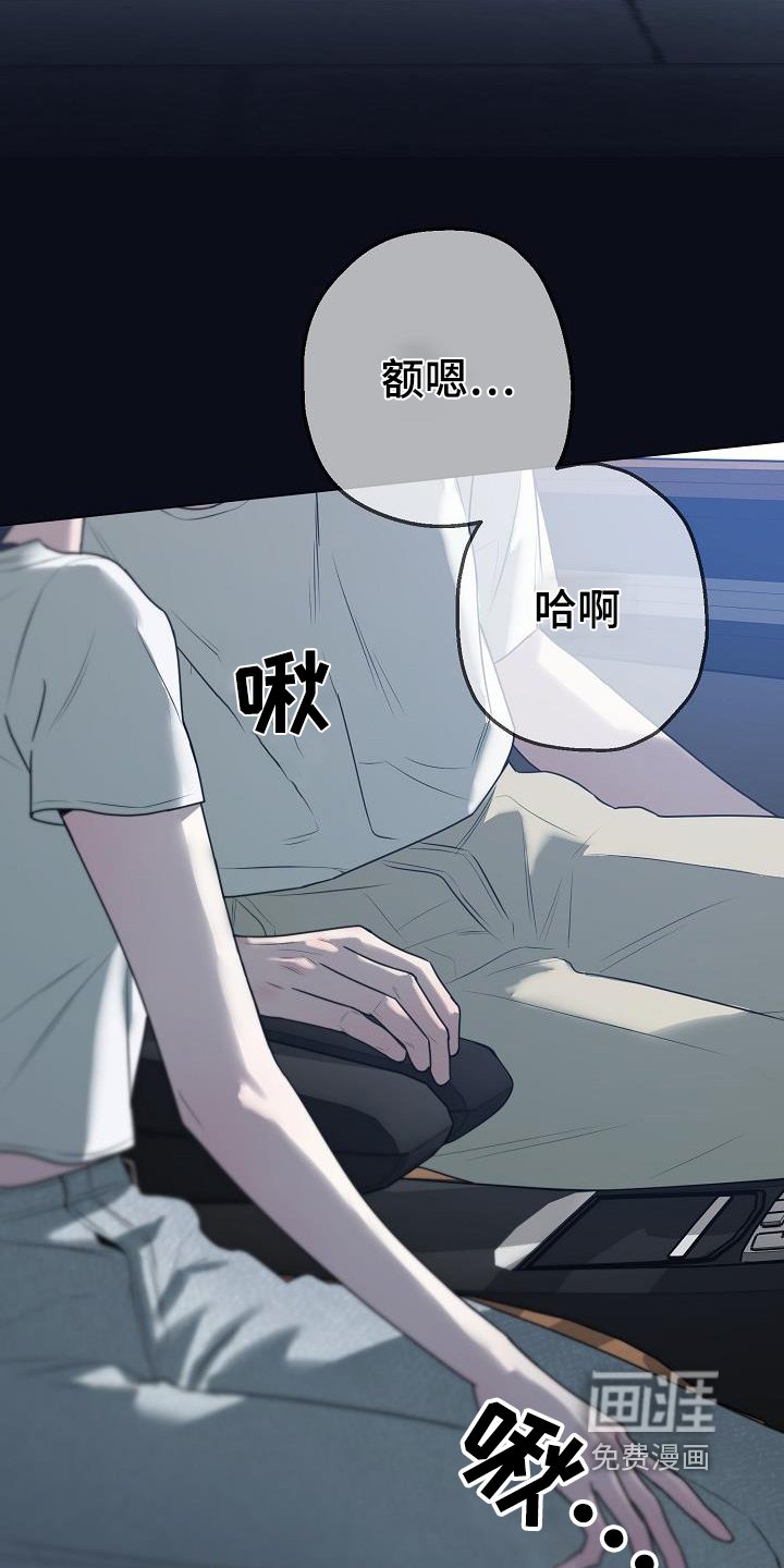 第39章：碰见了