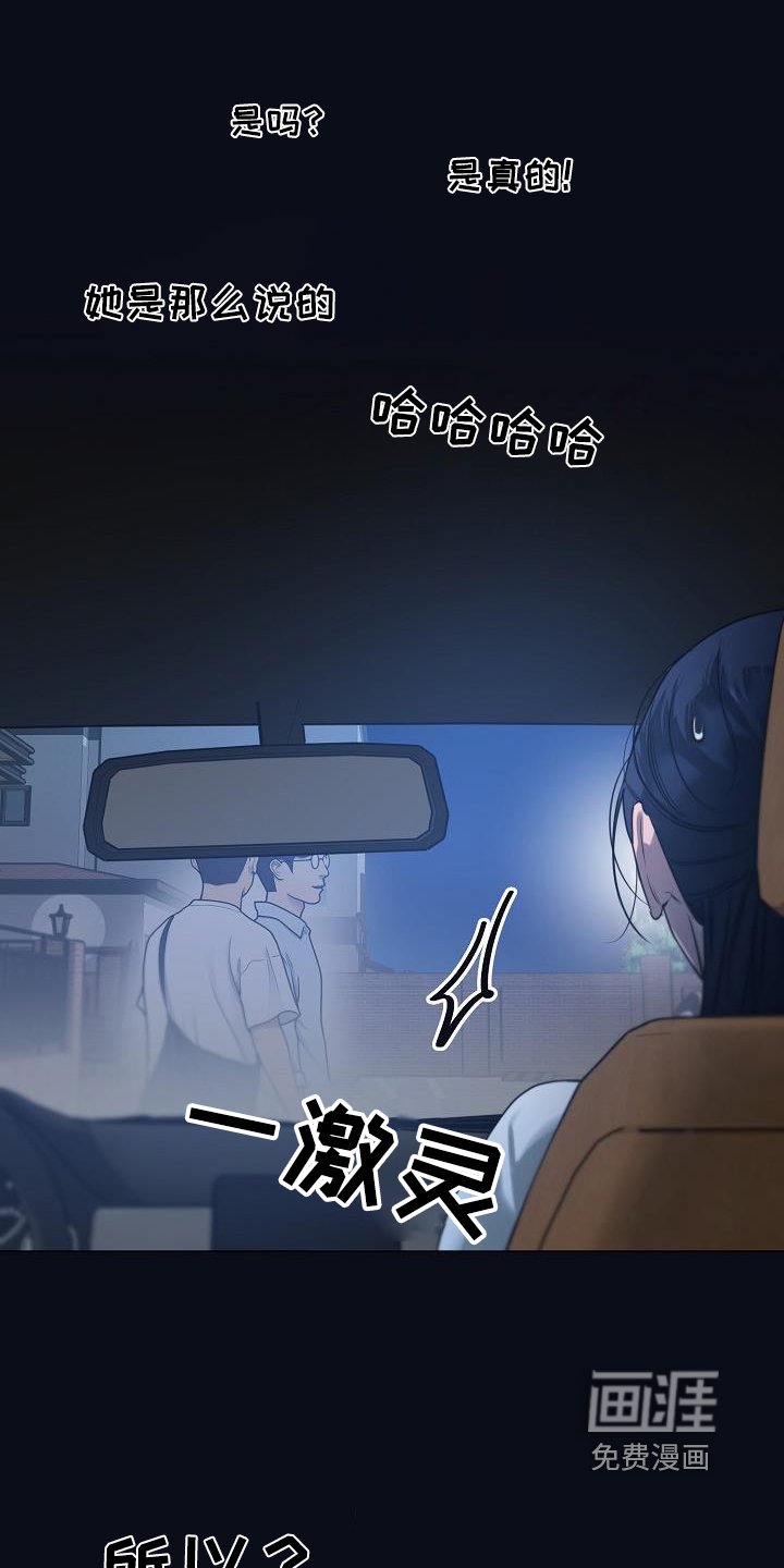 第39章：碰见了