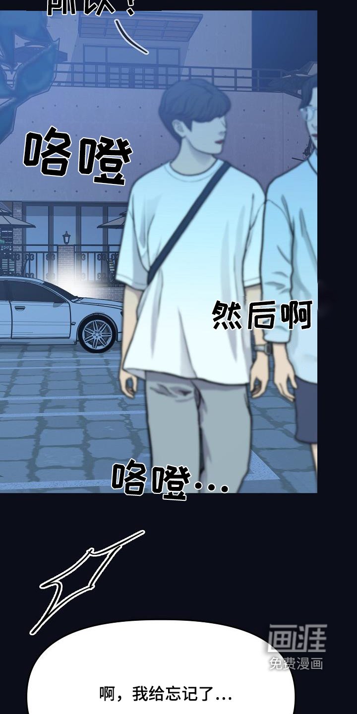 第39章：碰见了