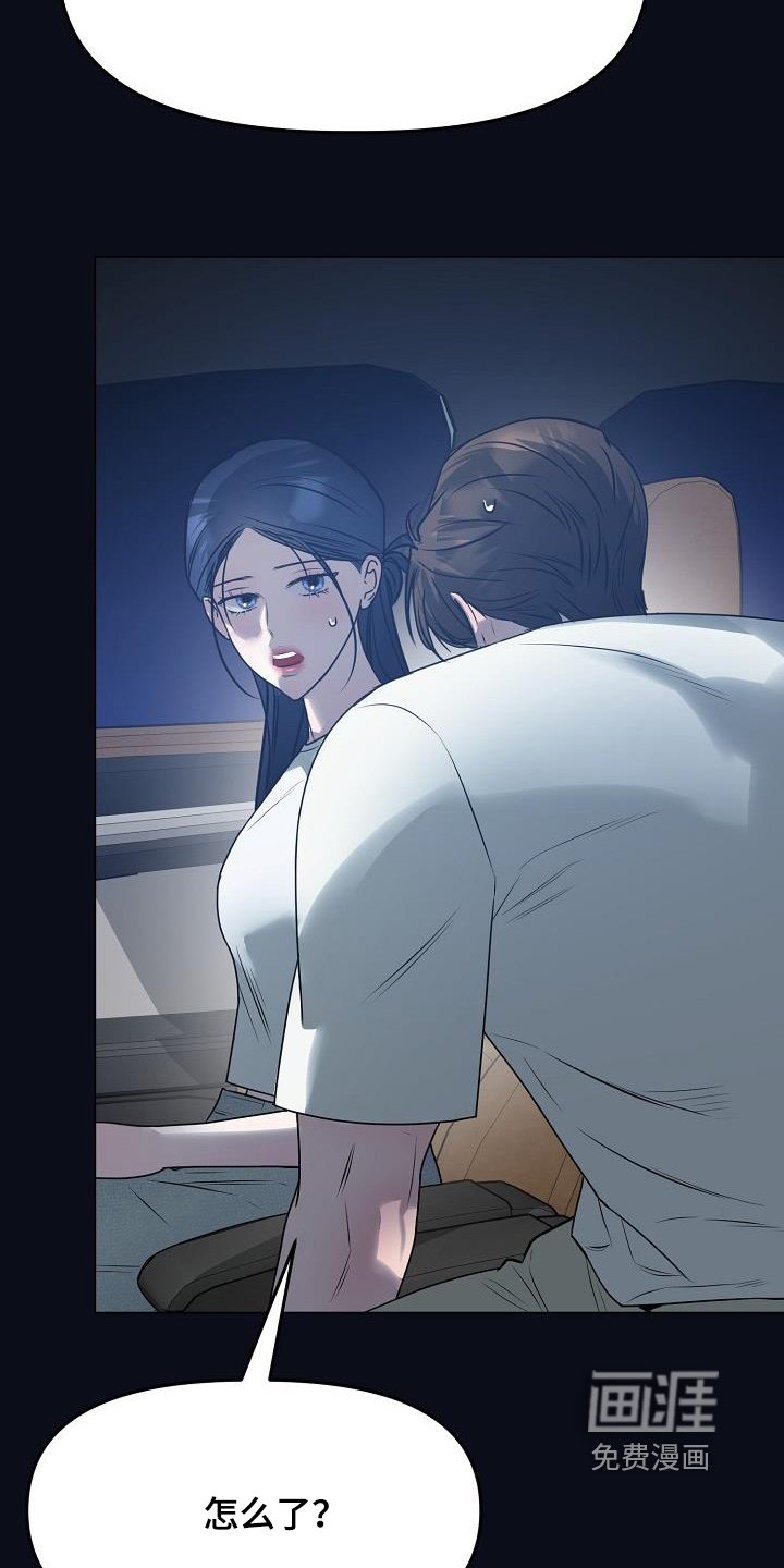 第39章：碰见了