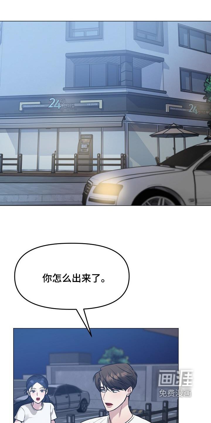 第39章：碰见了