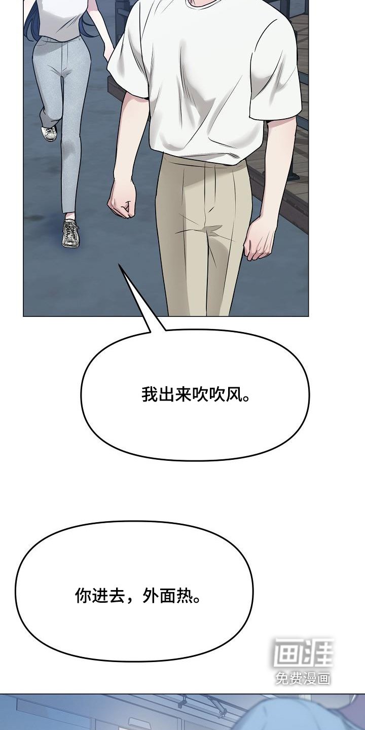 第39章：碰见了