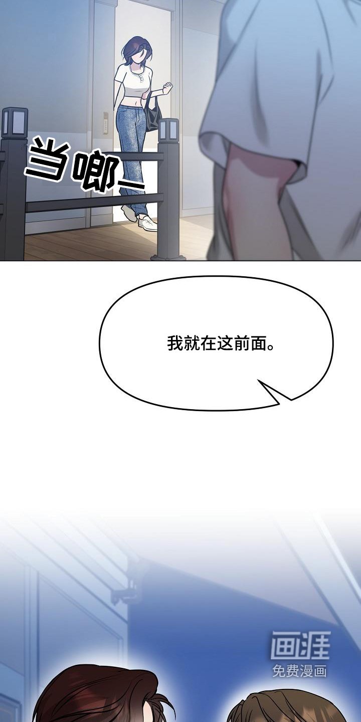 第39章：碰见了