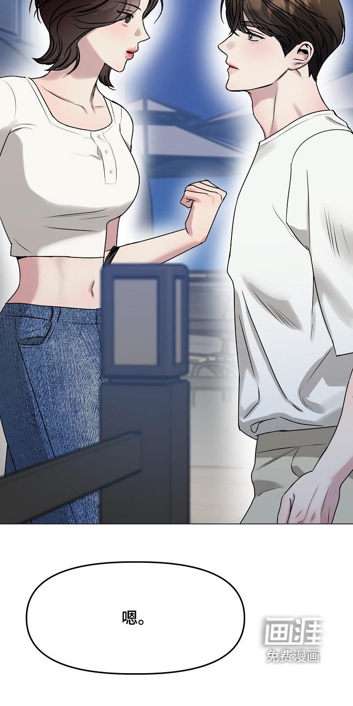 第39章：碰见了