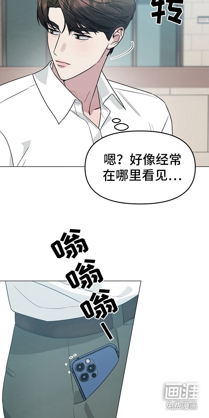 第4章：突然抱住