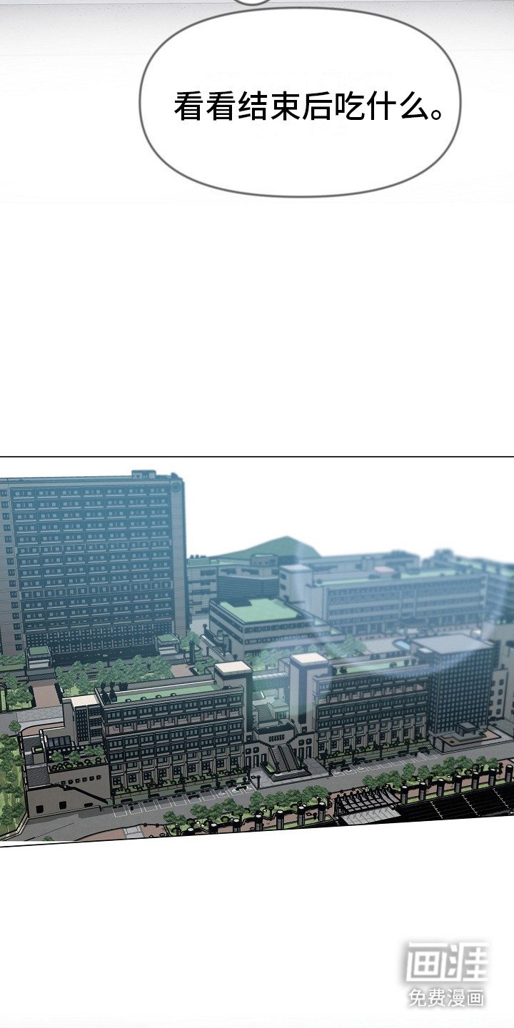 第4章：突然抱住