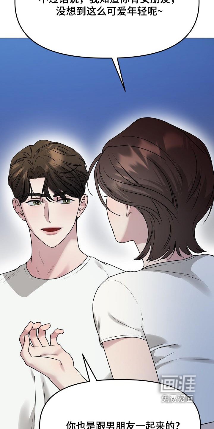 第40章：下次见