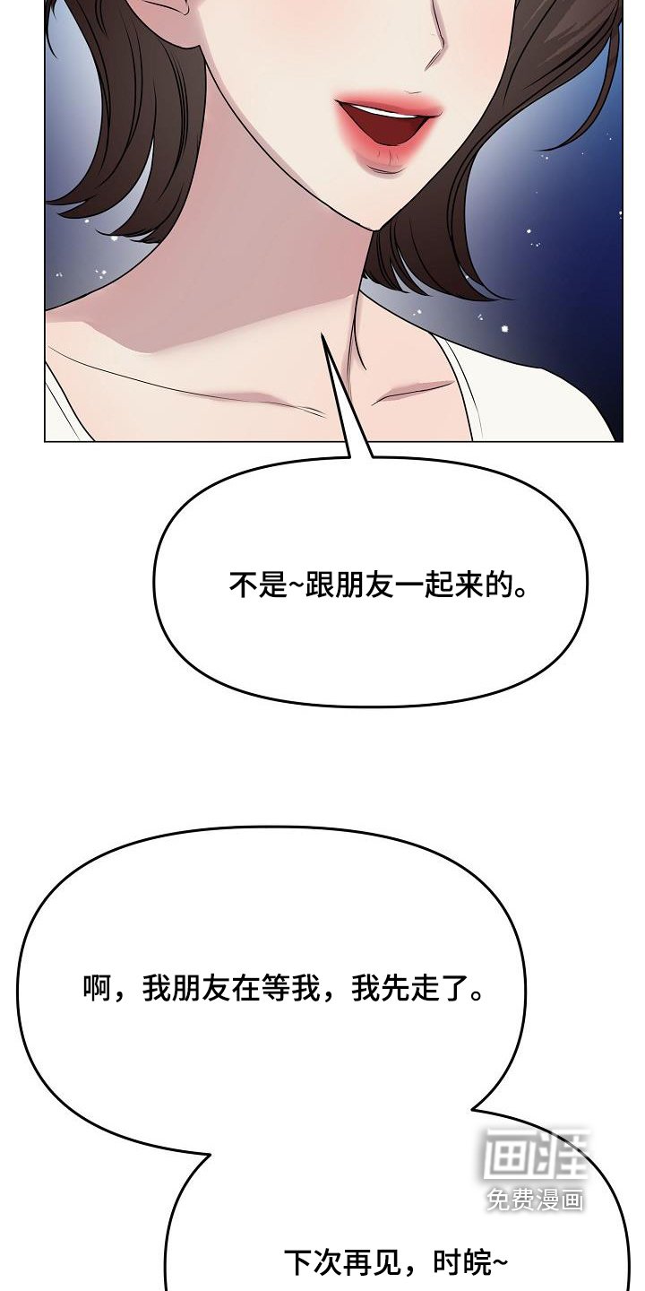 第40章：下次见