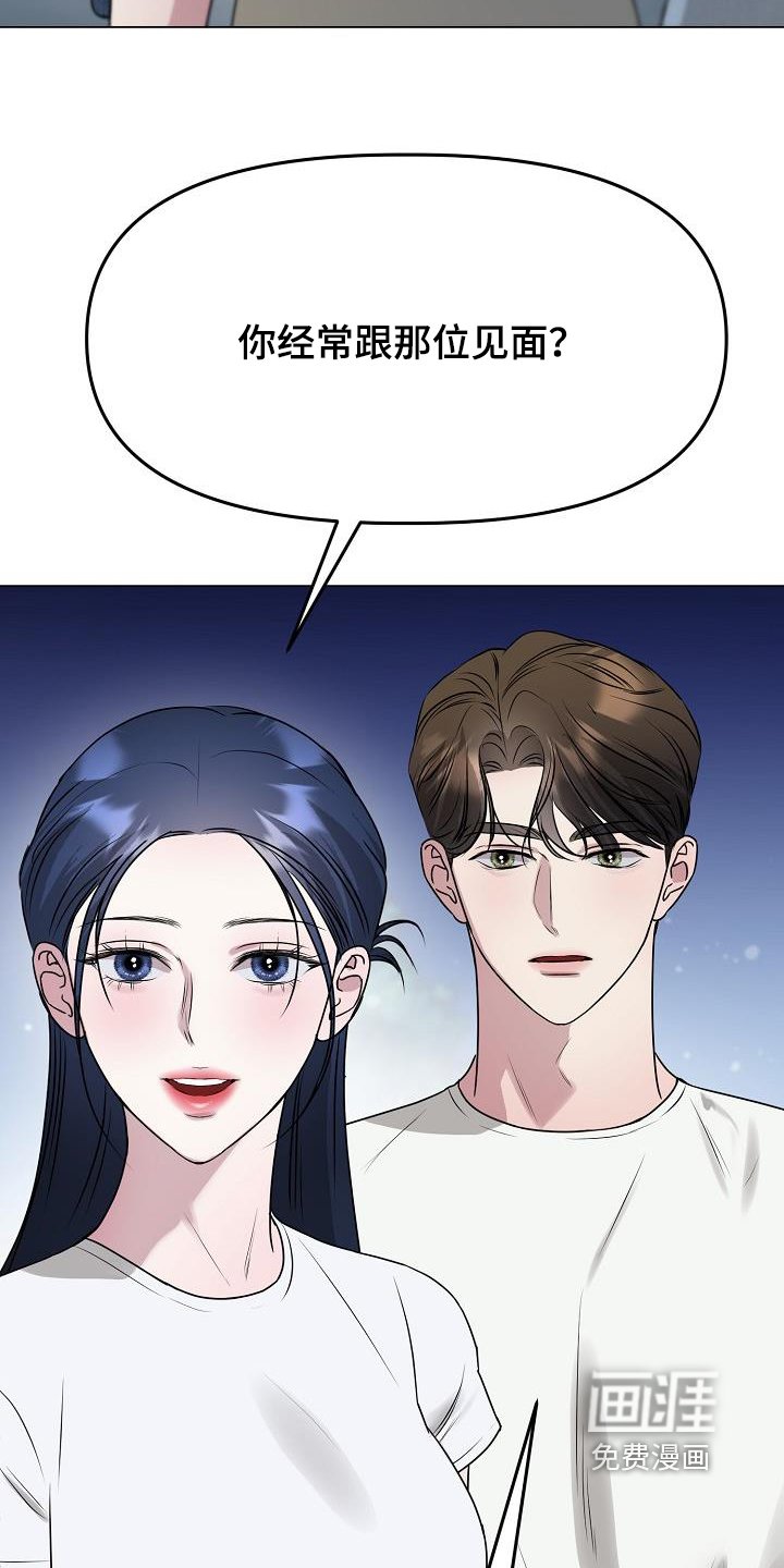 第40章：下次见