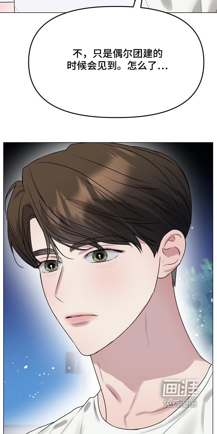 第40章：下次见