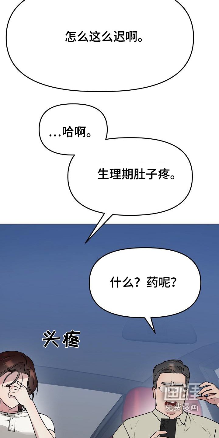 第40章：下次见