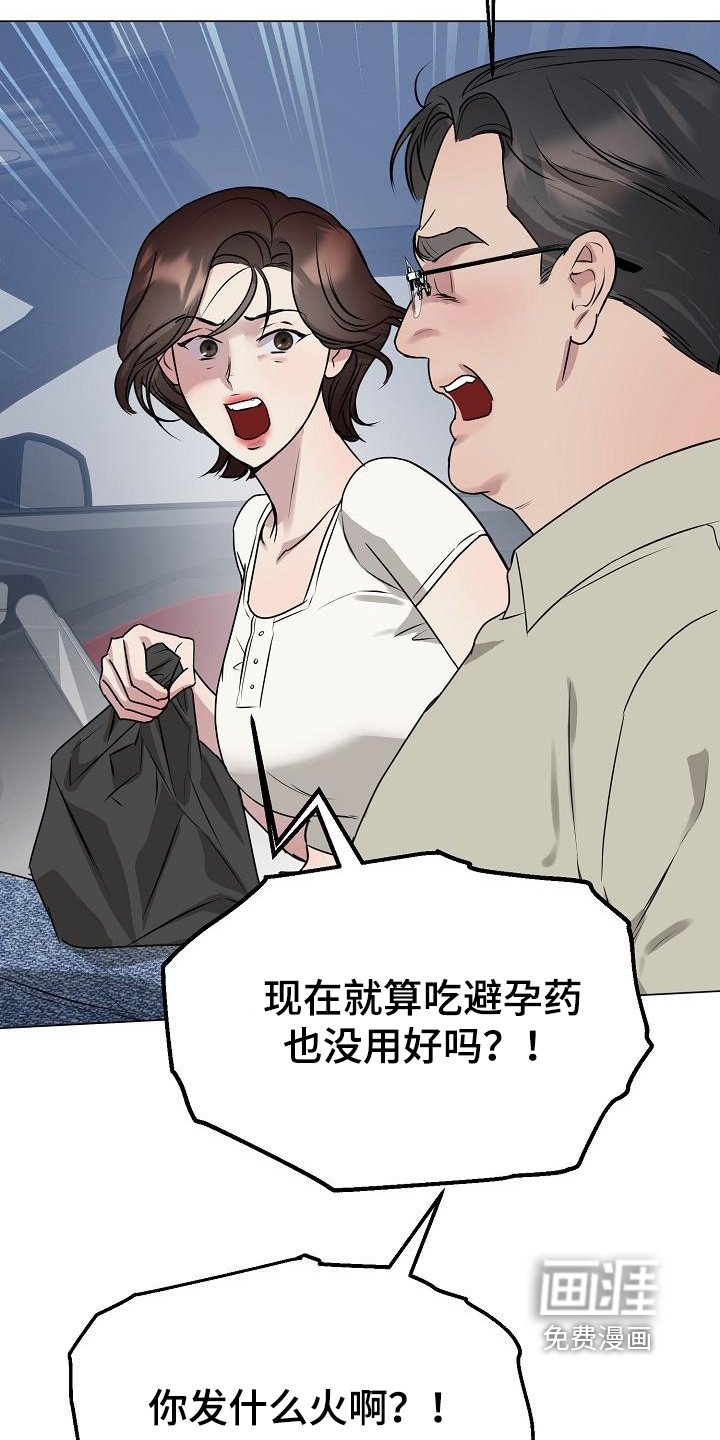 第40章：下次见