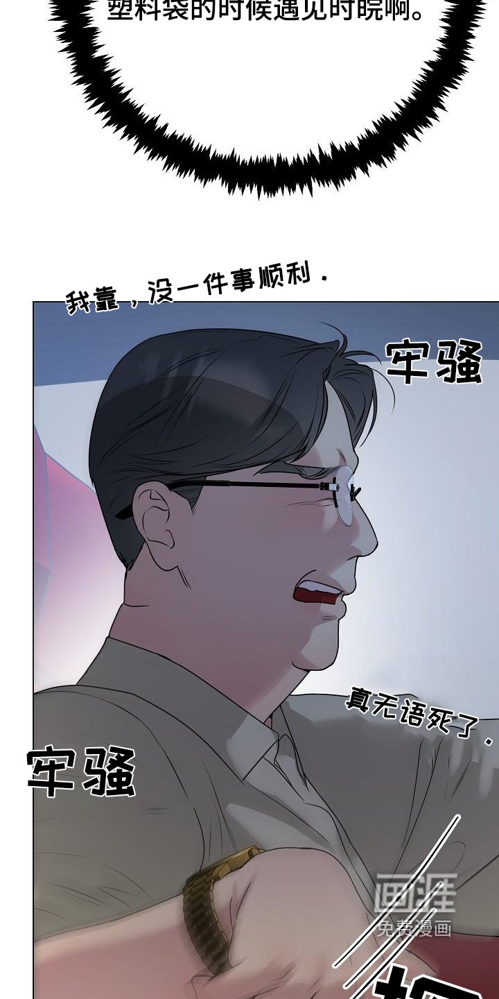 第40章：下次见