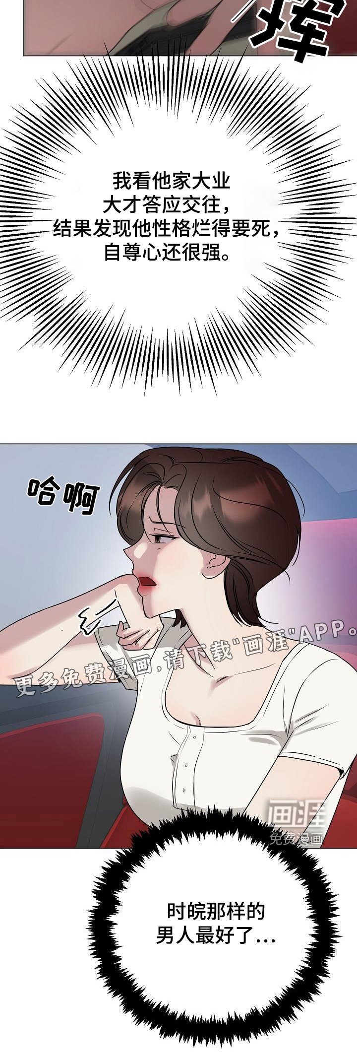 第40章：下次见