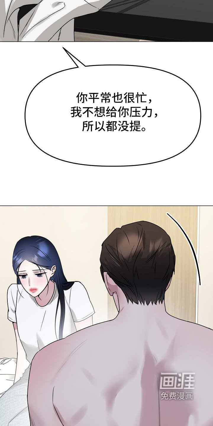 第41章：你在意