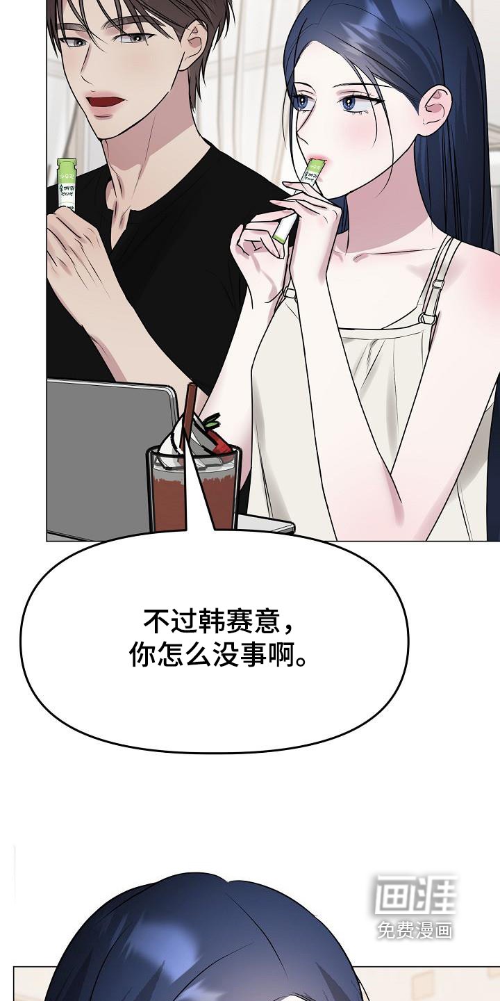 第42章：想起那个女人
