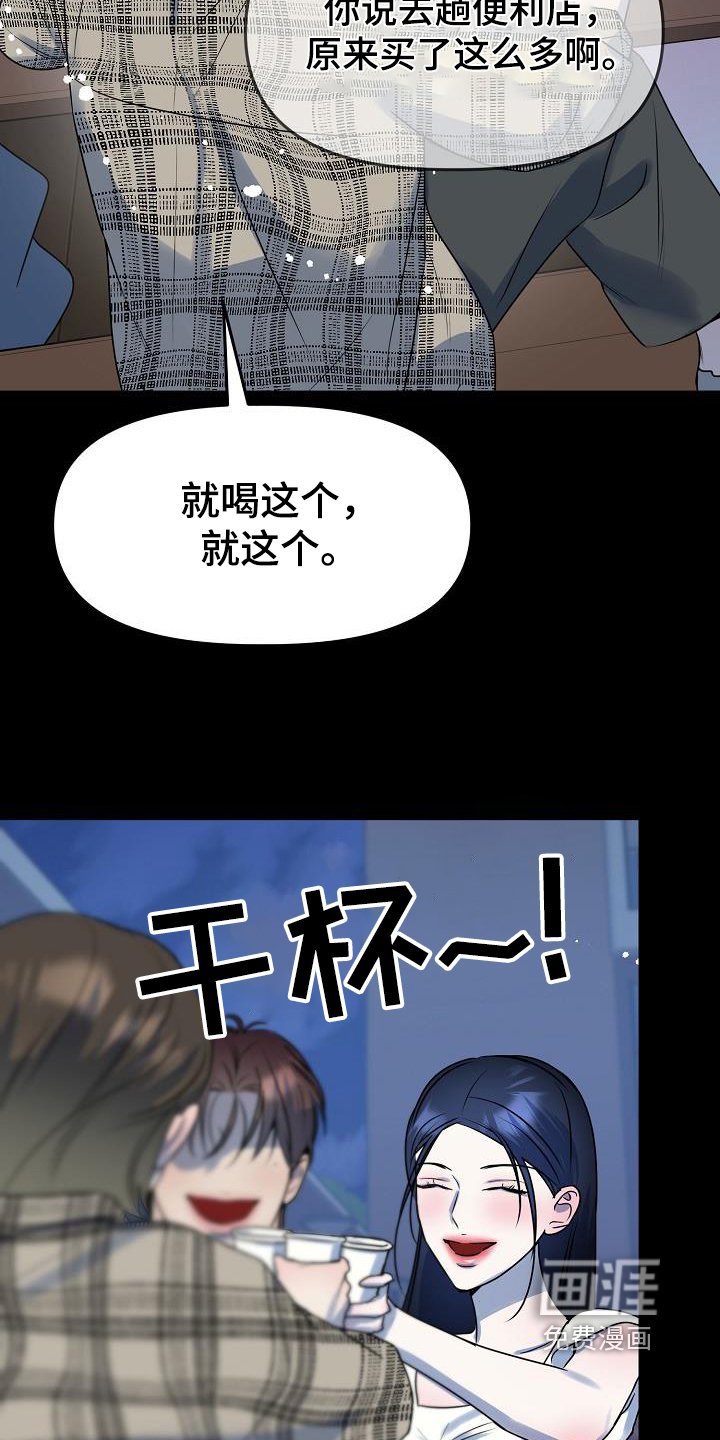 第42章：想起那个女人