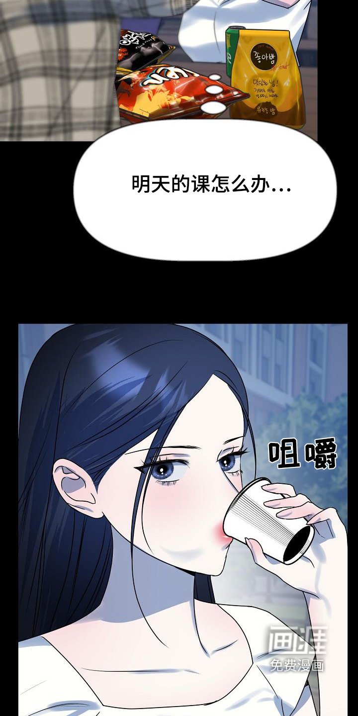 第42章：想起那个女人