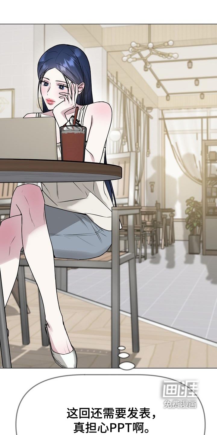 第42章：想起那个女人