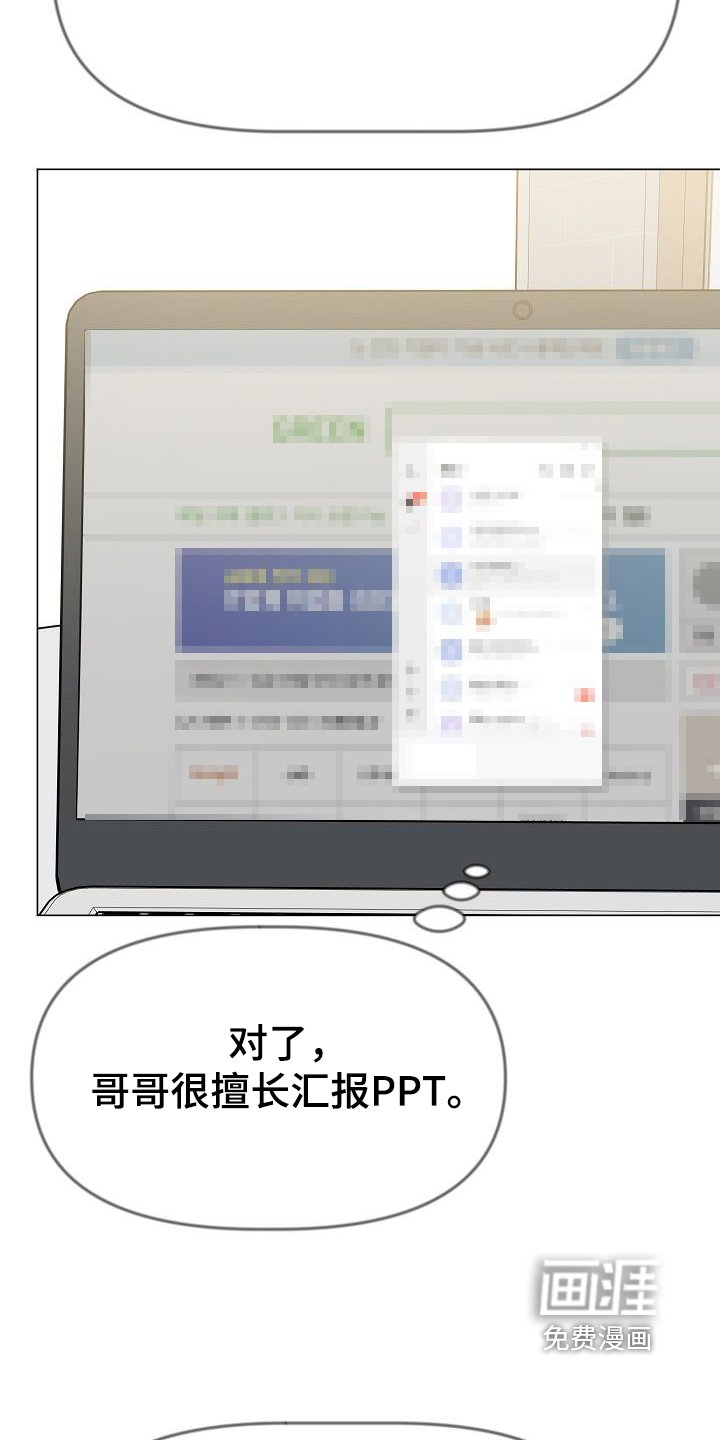 第42章：想起那个女人