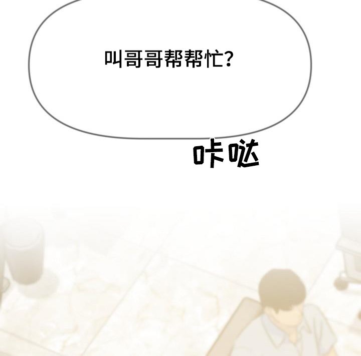 第42章：想起那个女人
