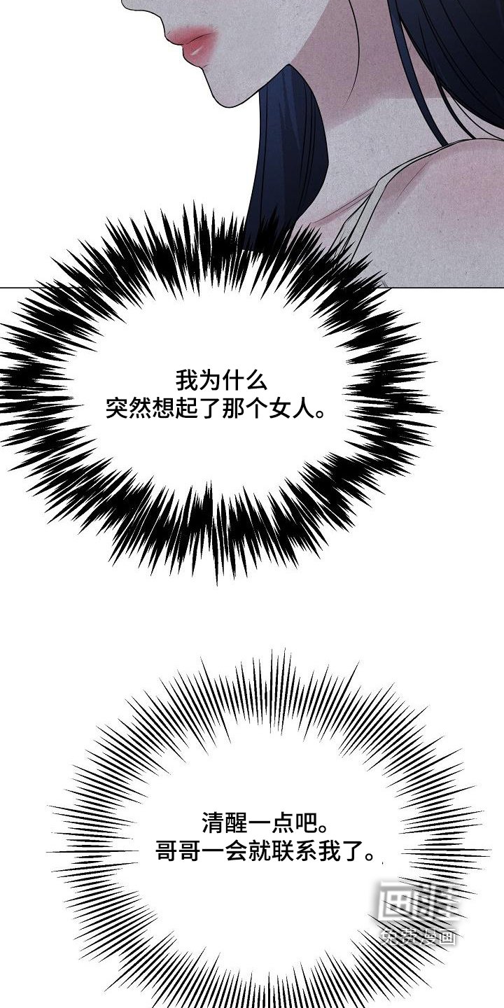 第42章：想起那个女人