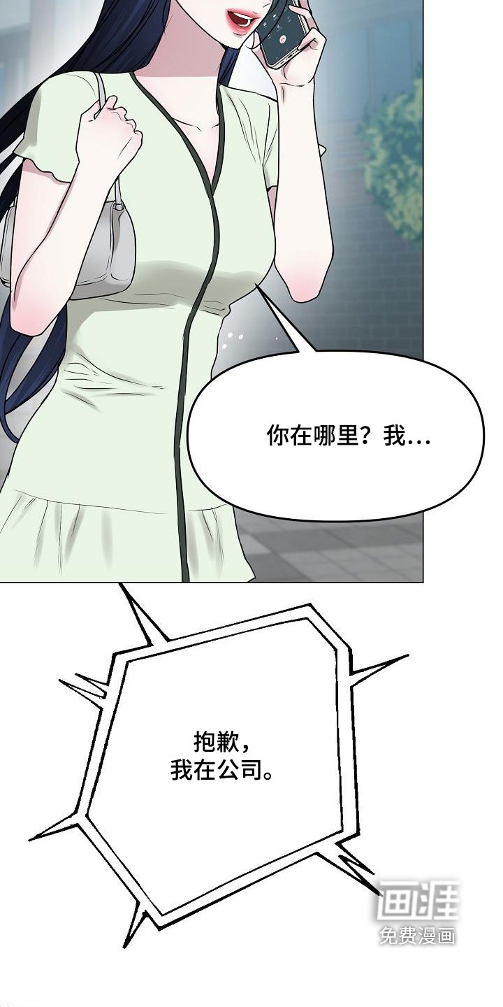第43章：小心