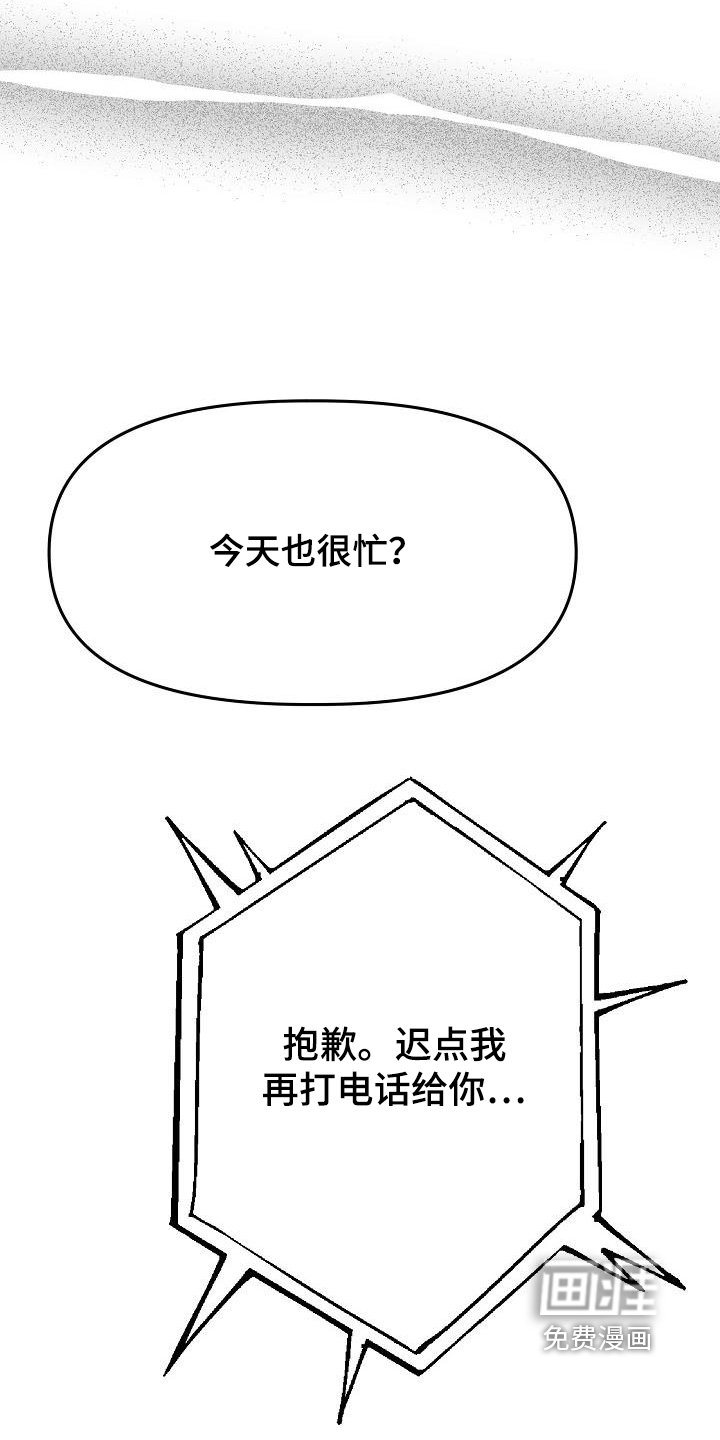 第43章：小心