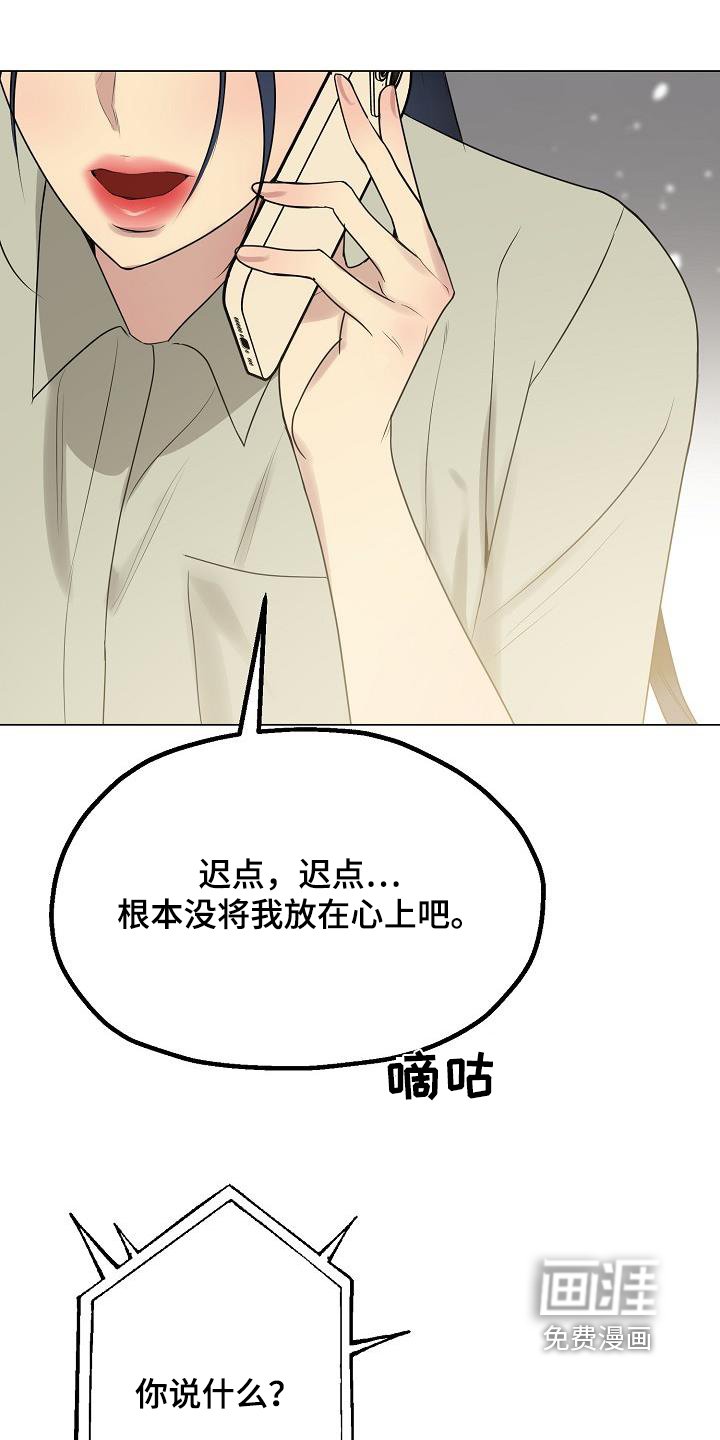 第43章：小心