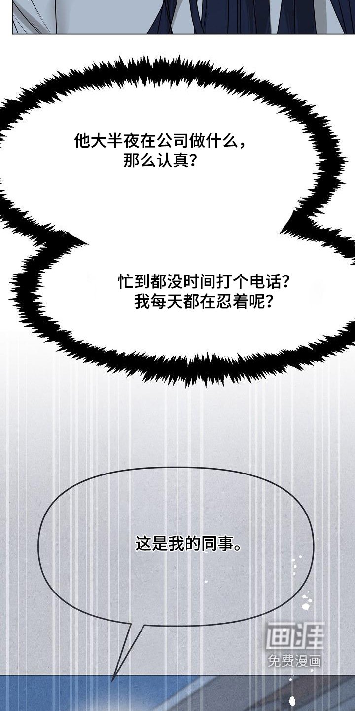 第43章：小心